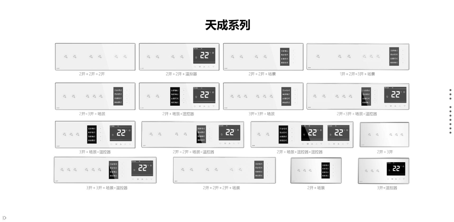 天成系列4.jpg