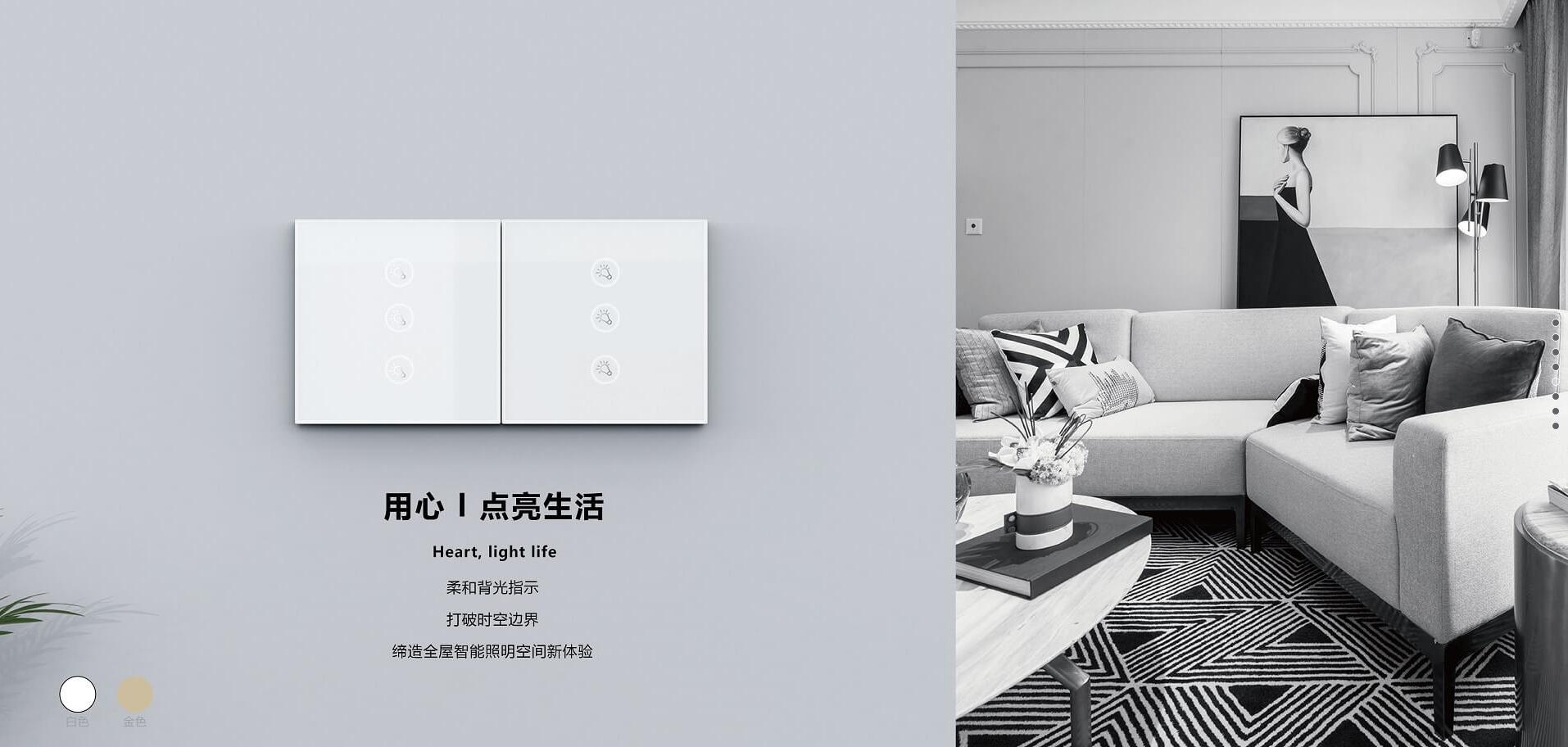 开关面板C系列2代5.jpg