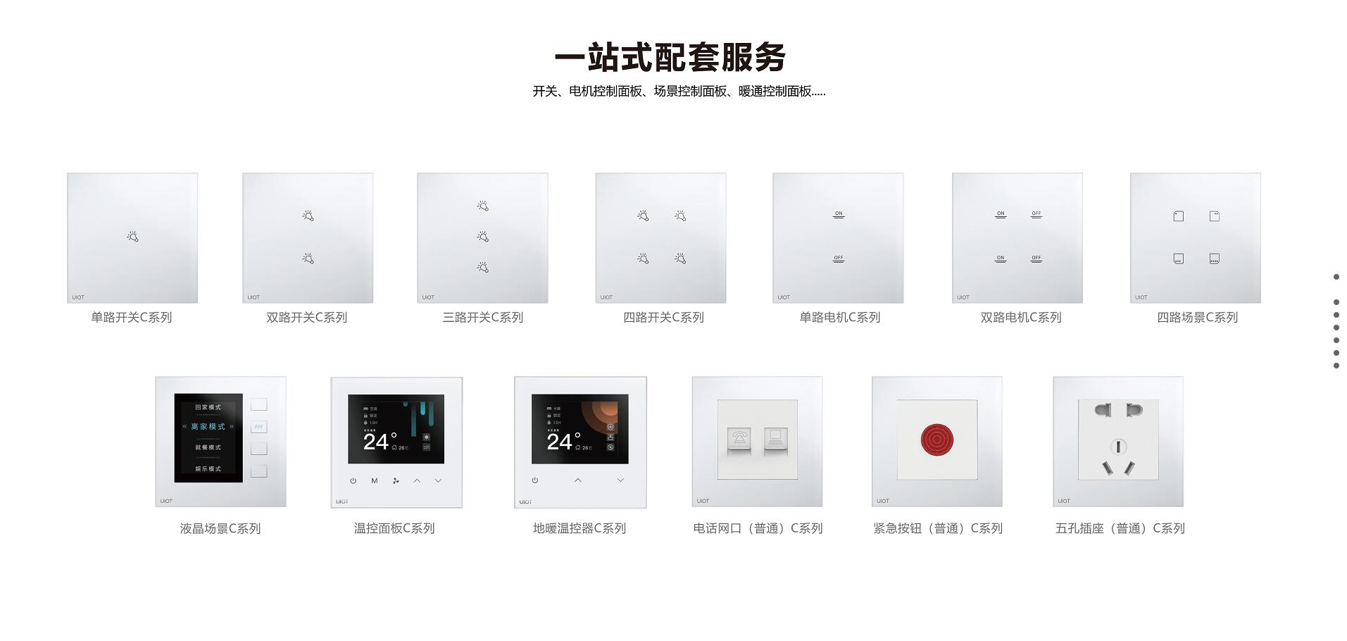 开关面板C系列2代2.jpg